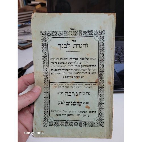 Livre Et Haggadat Et Votre Fils ... Hebraique ...