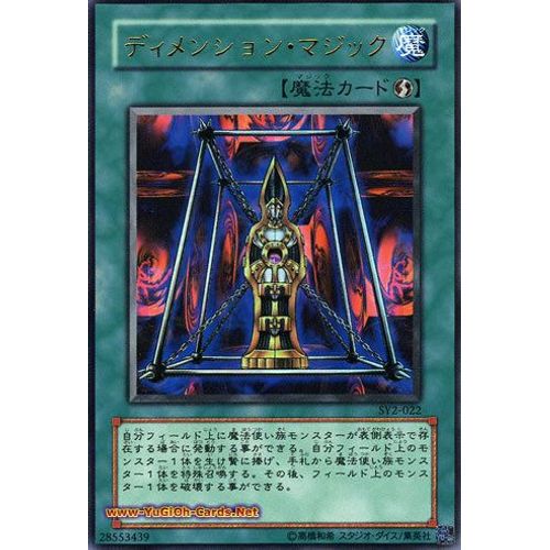 Dimension Magique Sy2 022 Holo Japonaise