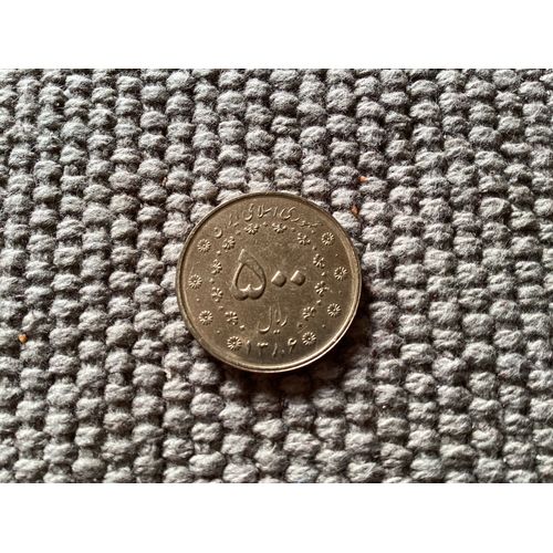 1 Pièce De 500 Rials, Iran, 2007 (1386)