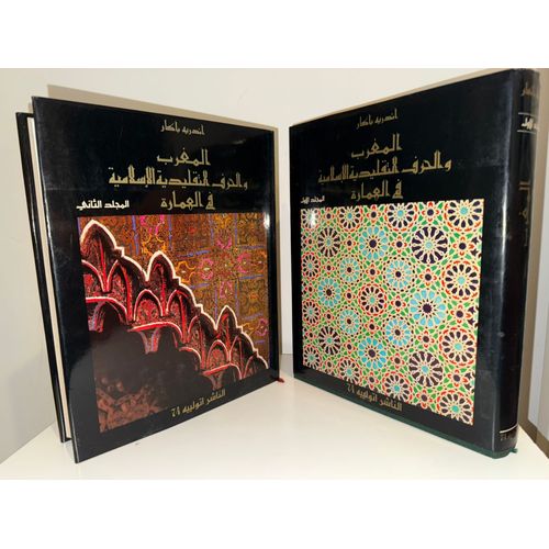 Édition En Arabe - Le Maroc Et L'artisanat Traditionnel Islamique Dans L'architecture - 2 Volumes