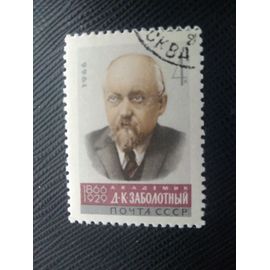 Timbre Russie / Urss Yt 3082 Danylo Kyrylovych Zabolotny (1866-1929), Épidémiologiste 1966 (030209 )