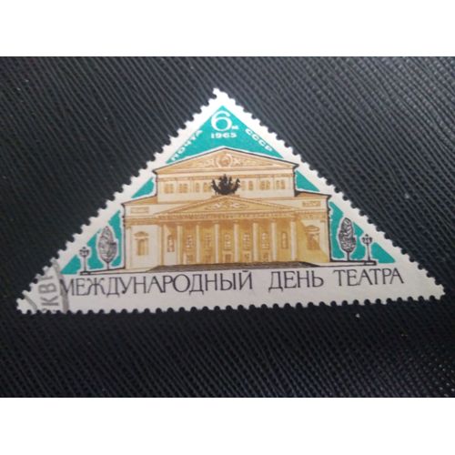 Timbre Russie / Urss Yt 2961 Théâtre Bolchoï, Moscou 1965 (030209 )