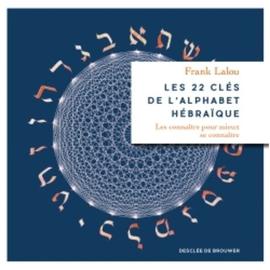 Maîtriser l'Alphabet Hébreu, un cahier d'exercices d'écriture