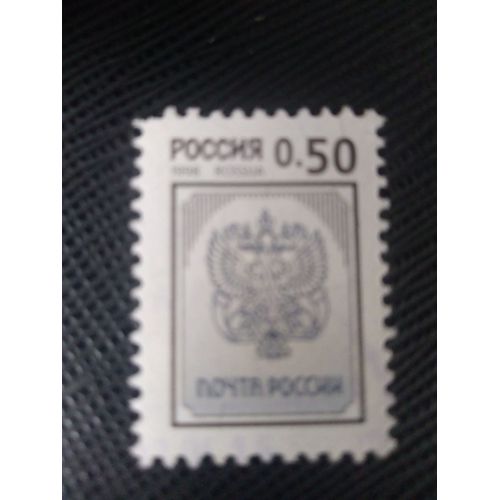 Timbre Russie Yt 6318 A Emblème De La Poste Russe 1998 (030209 )