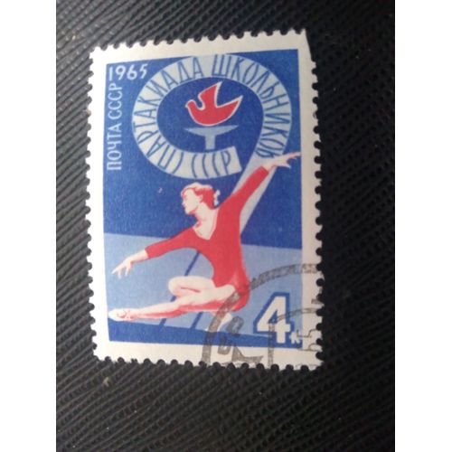 Timbre Russie Yt 2999 9e Spartakiade Des Écoles De L'union Soviétique, Minsk - Gymnastique 1965 (030209 )