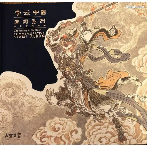 Livre De Timbres Commémoratif Chinois