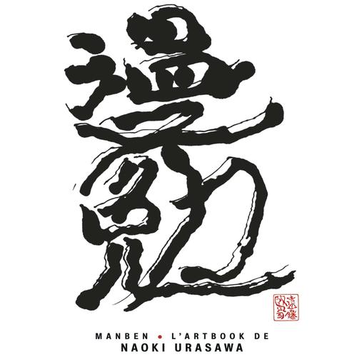 Manben - L'artbook De Naoki Urasawa (2023)