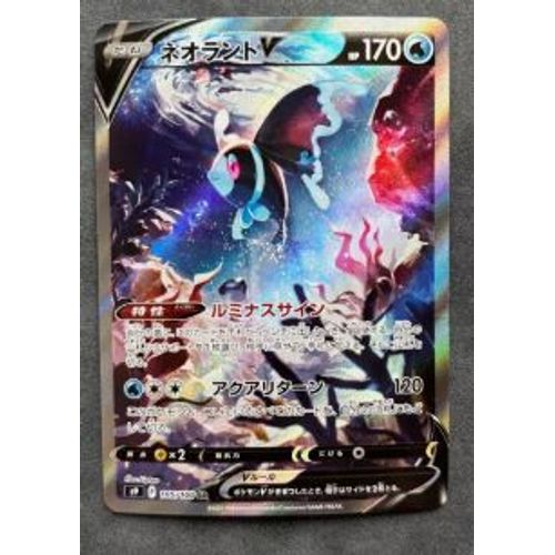 Pokémon Luminéon V Full Art 105 / 100 Jap Star Birth