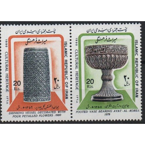 Iran Timbres Poteries Antiques 1990