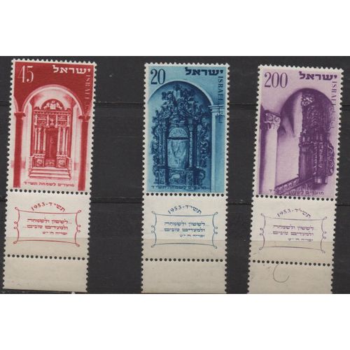 Israël Timbres Nouvel An 1953