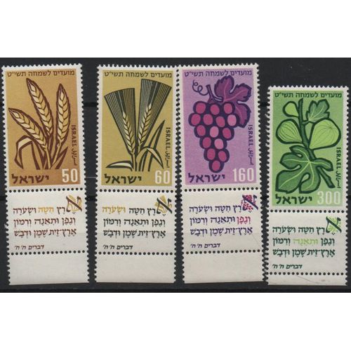 Israël Timbres Fêtes Religieuses 1958