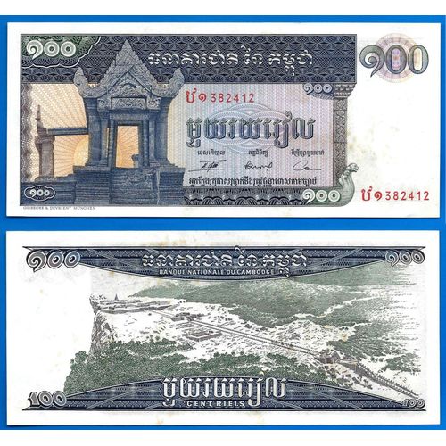 Cambodge 100 Riels 1963 A 1972 Billet
