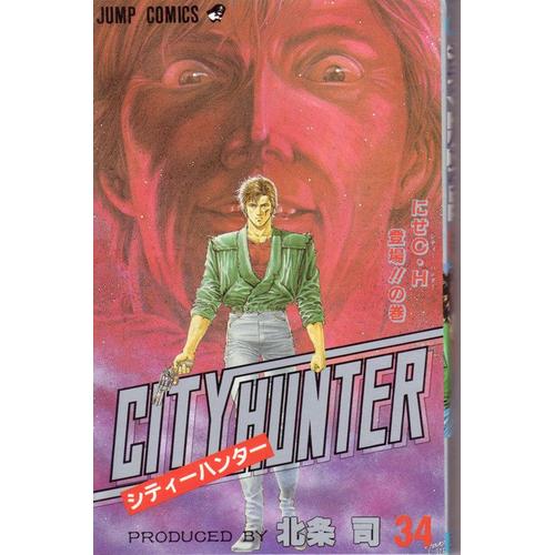 City Hunter 34 (Vo)