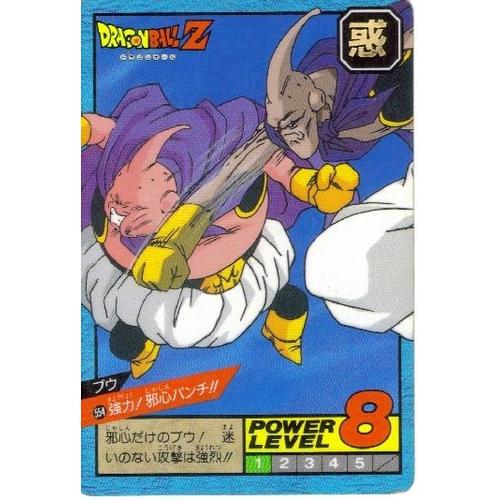 Carte Dragon Ball Z Power Level N° 554