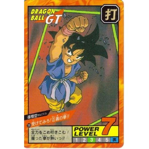 Carte Dragon Ball Gt Power Level N° 709