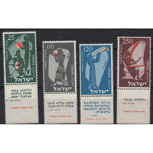 Israël Timbres Journée De L' Indépendance 1955