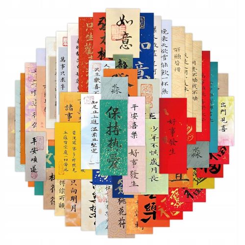 200 Pcs De Calligraphie Chinoise Ancienne Note G Autocollants De Sport Pour Enfants, Autocollants De Sport Pour Bouteilles D'eau, Autocollants De Bouteilles D'eau Imperméables Pour Garçons,