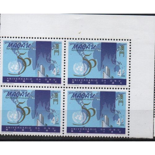 Macao Timbres Anniversaire De L' O.N.U. 1995
