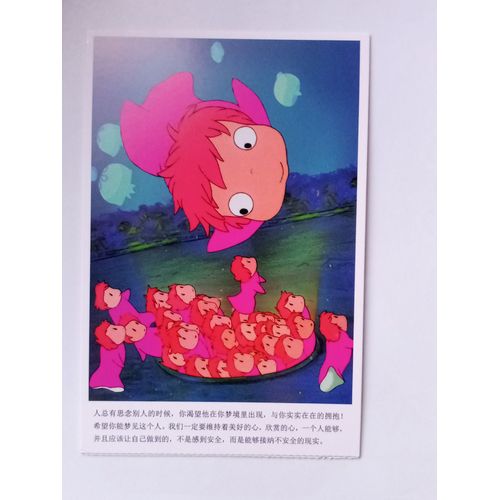 Carte Postale Ponyo Sur La Falaise 14 X 9,5cm Studio Ghibli Miyazaki Cinéma Animé