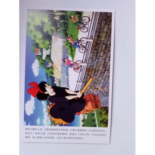 Carte Postale Kiki La Petite Sorcière 14 X 9,5cm Studio Ghibli Miyazaki Cinéma Animé