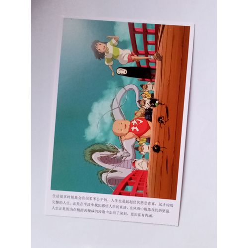 Carte Postale Le Voyage De Chihiro 14 X 9,5cm Studio Ghibli Miyazaki Cinéma Animé