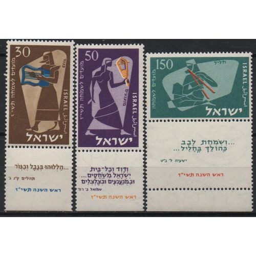 Israël Timbres Nouvel An 1956