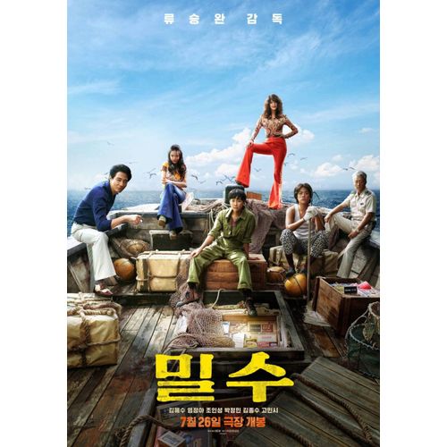 Film Coréen 2025 Smugglers 1080p Usb Intenso Vo Sous-Titrés Français