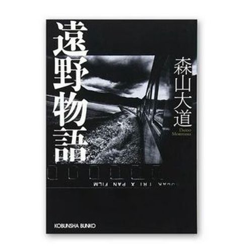 Daido Moriyama Histoire De Tono 2023 Format Poche