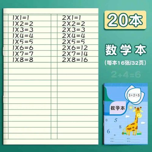 Cahier D'exercices Mathématiques Chinois Et Anglais,20 Caractères De Nettoyage Pinyin Honda,Pour Pratiquer Le Vocabulaire,Avec Grille,Vebros Livros Zeszyt Art - Type Math