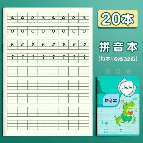 Cahier D'exercices Mathématiques Chinois Et Anglais,20 Caractères De Nettoyage Pinyin Honda,Pour Pratiquer Le Vocabulaire,Avec Grille,Vebros Livros Zeszyt Art - Type Pin Yin