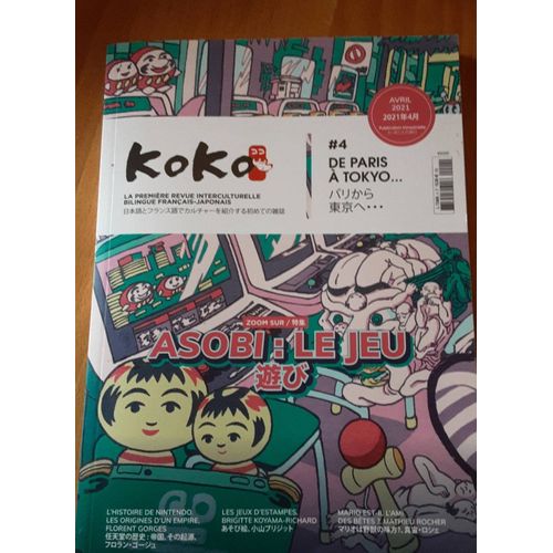 Revue Interculturelle Bilingue Français Japonais Koko #4 Avril 2021