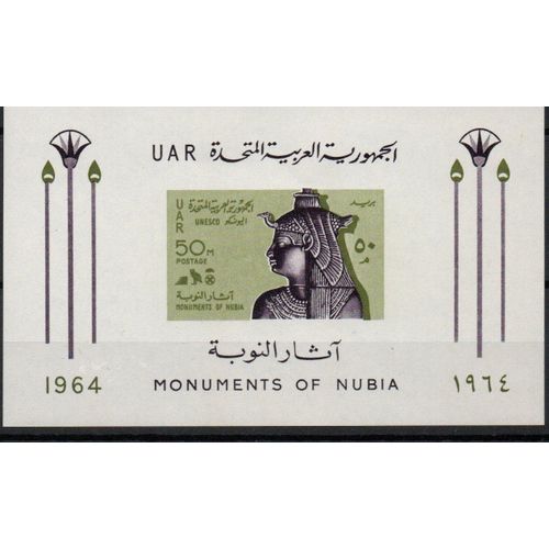 Egypte Timbre Sauvegarde Des Monuments De Nubie 1964