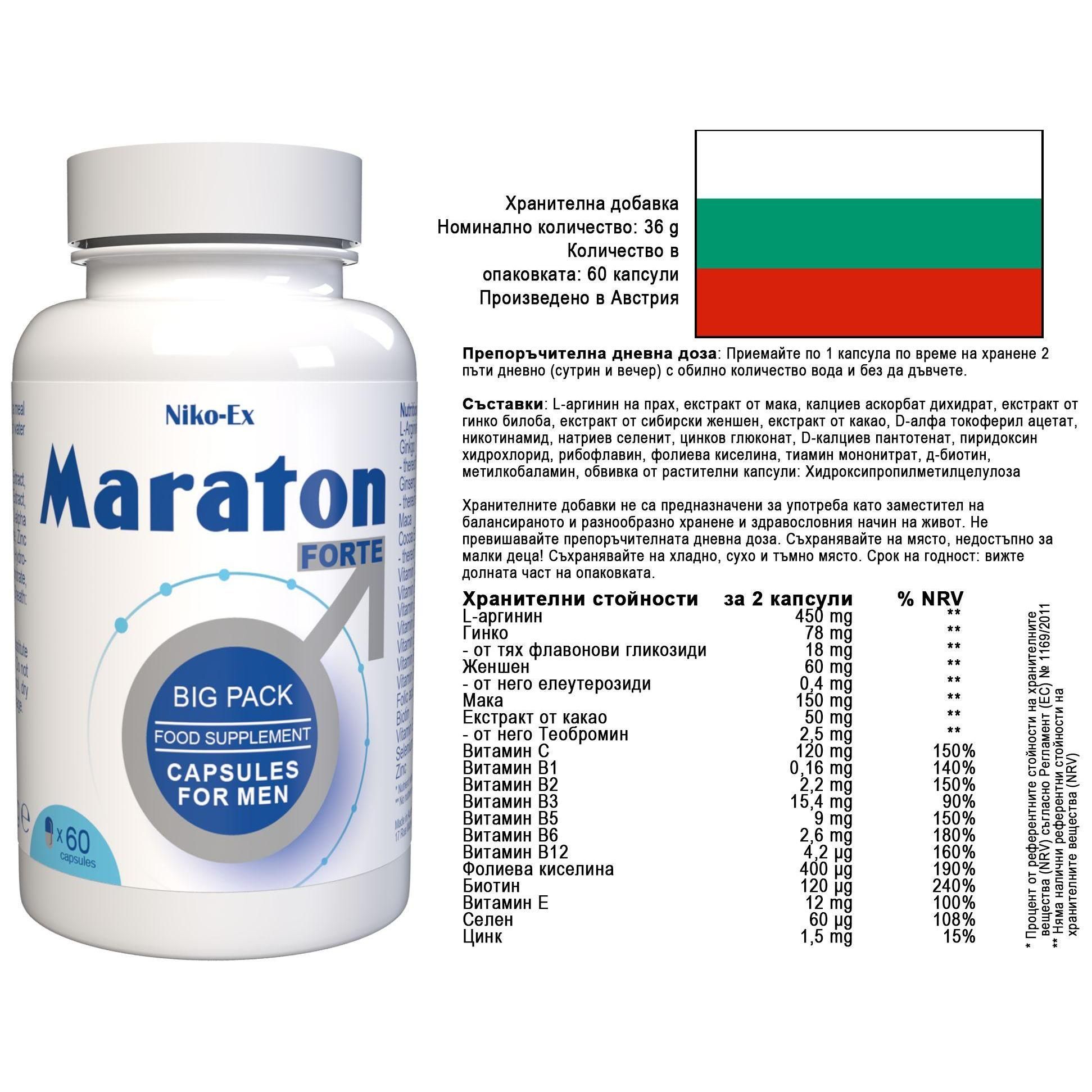 Maraton Forte - 60 Capsules - 6