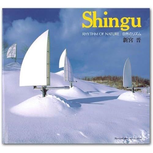 Shingu - Rhythm Of Nature