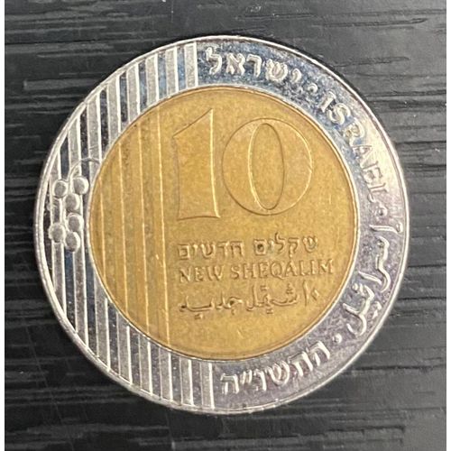Pièce Israël 10 Nouveaux Sheqalim