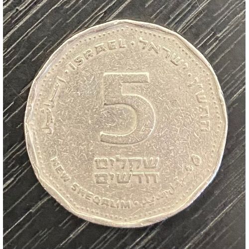 Pièce Israël 5 Nouveaux Sheqalim