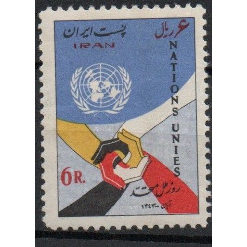Iran Timbre Journée Des Nations Unies 1964