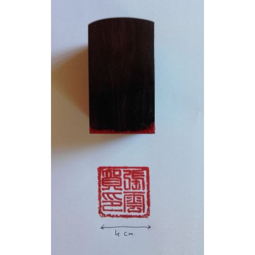 Sceau Chinois