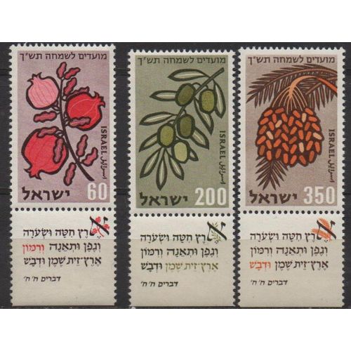 Israël Timbres Fêtes Religieuses 1959