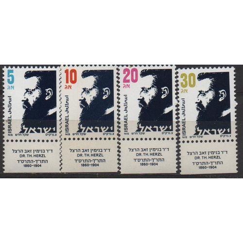 Israël Timbres Theodor Herzl 1991