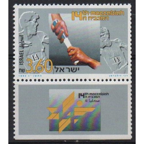 Israël Timbre Maccabiades 1993