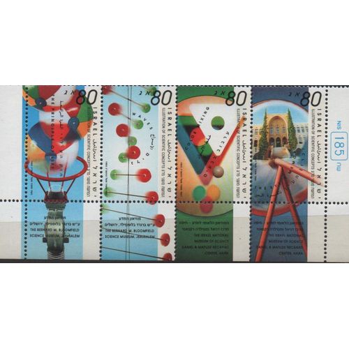 Israël Timbres Sciences Et Techniques 1993