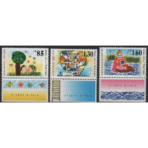 Israël Timbres Nouvel An 1994