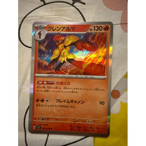 Carte Pokémon Japonaise
