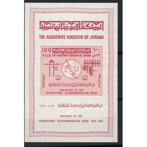 Jordanie Timbre Union Internationale Des Télécommunications 1965