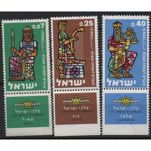 Israël Timbres Nouvel An 1961