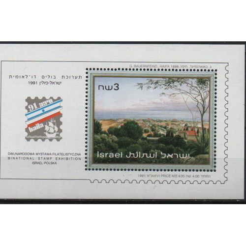 Israël Timbre Exposition Avec La Pologne 1991
