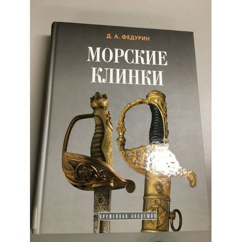 Morskie Klinki