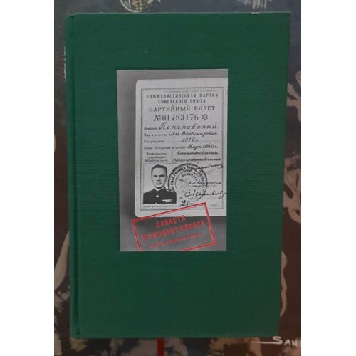 Carnet D'un Agent Secret Oleg Penkovsky