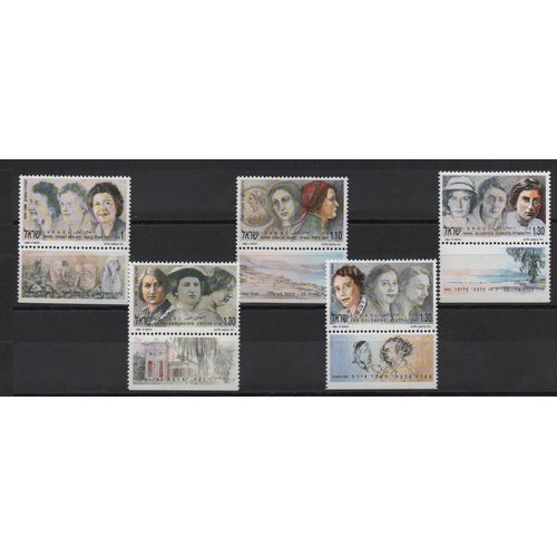 Israël Timbres Femmes Célèbres 1991